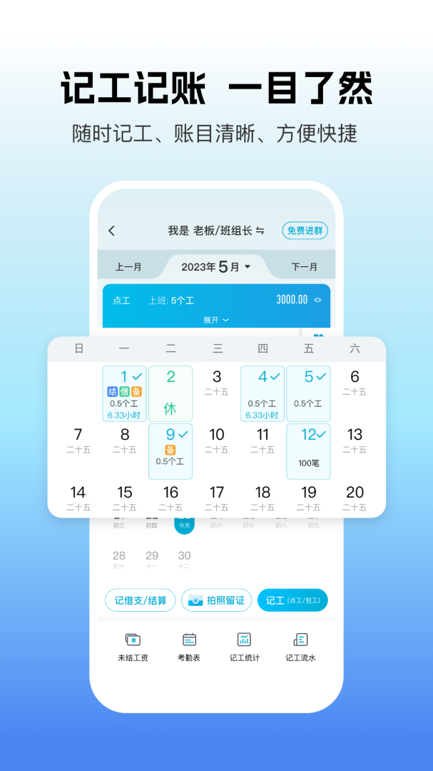 吉工家