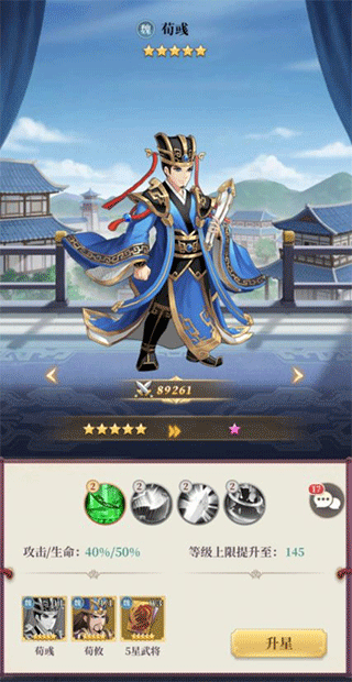 武圣三国九游渠道版