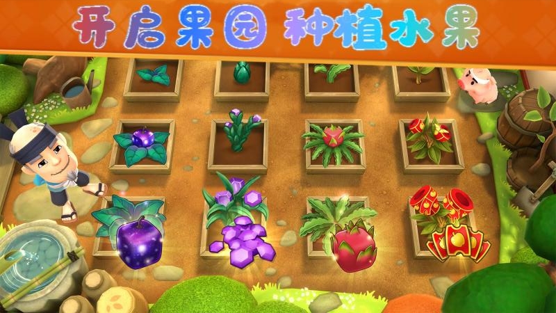 水果开心消消乐