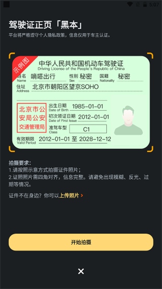 嘀嗒车主官方版