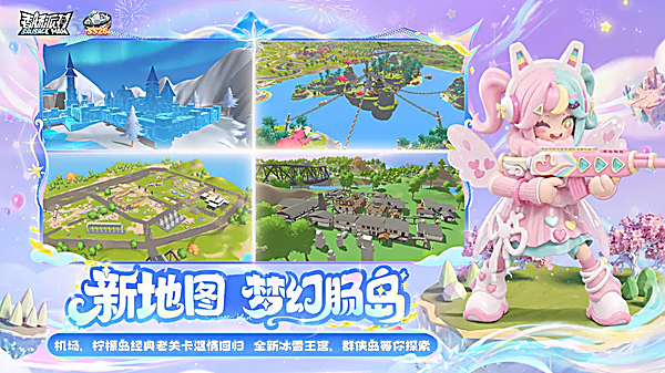 香肠派对