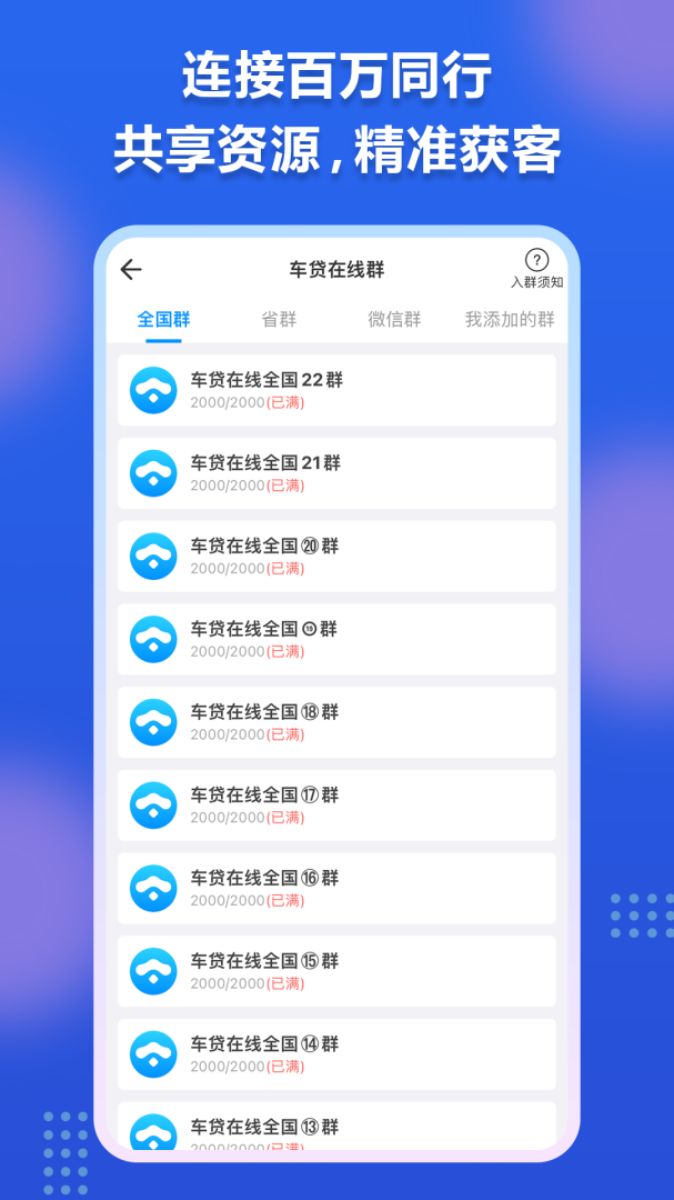 车贷在线app最新版