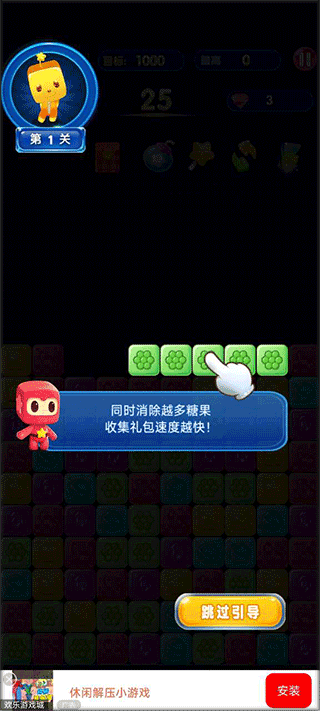 俄罗斯方块消消消官方版