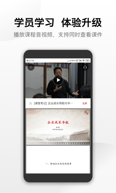 湖畔app最新版