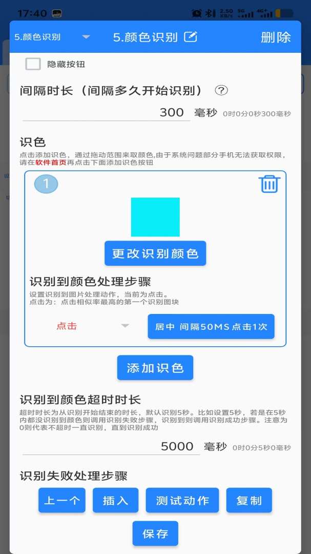 万能自动点击器连点器官方版