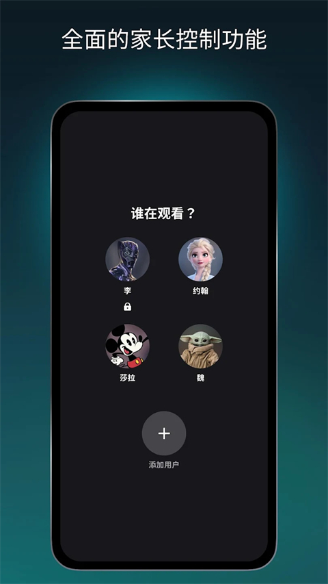 Disney+官方版app