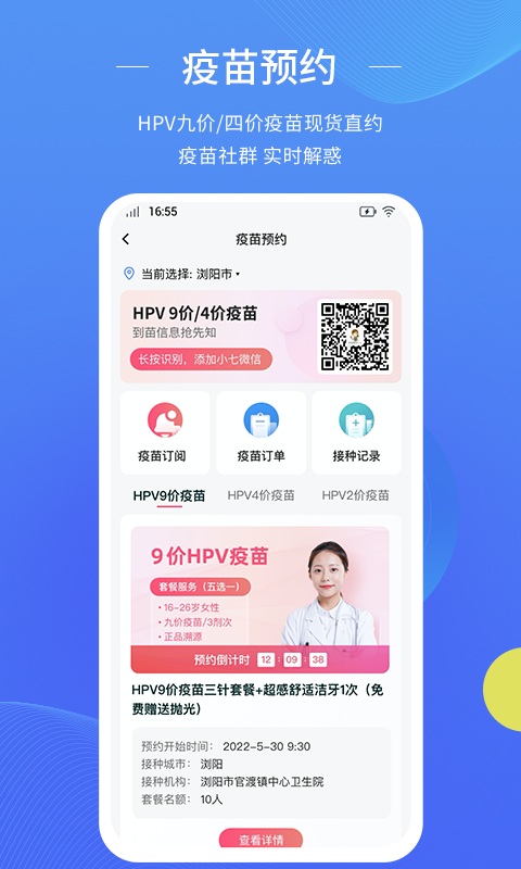 数智家医官方版
