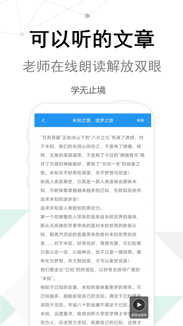 考试作文app