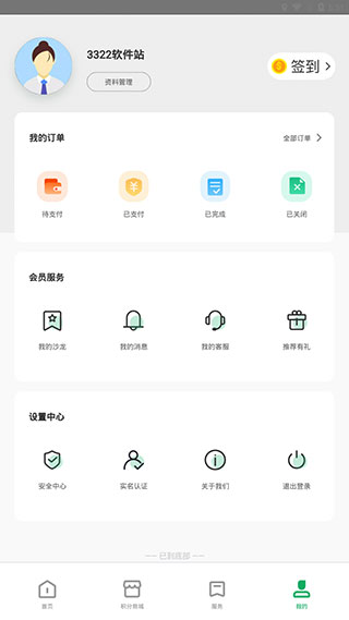 邮生活最新版本