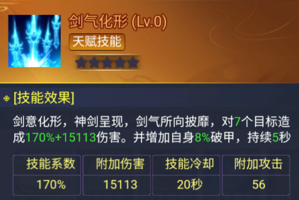 盖世豪侠官方版