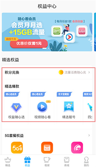广西移动和掌桂官方版app