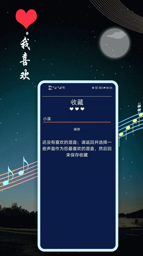 睡眠音乐