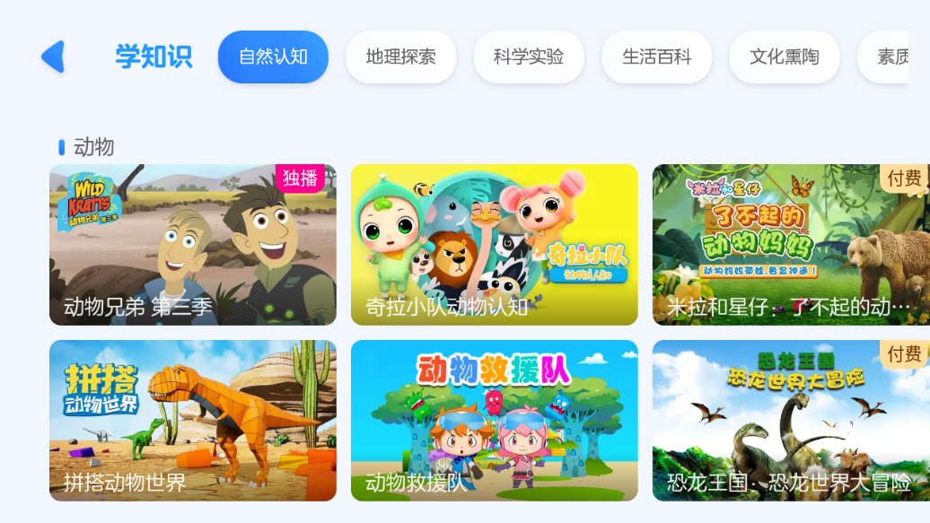 小小优酷最新版app
