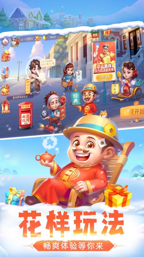 单机斗地主2024版