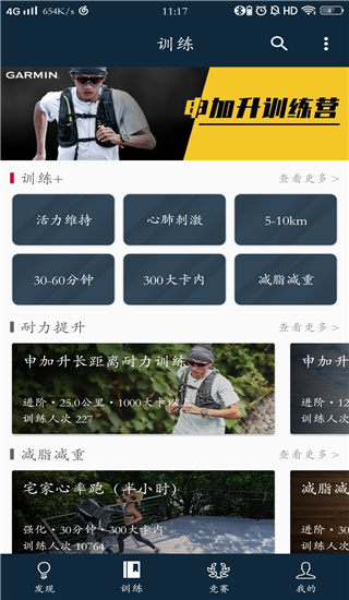 佳速度app官方版