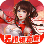 醉武侠（0.05折真充现金卡）