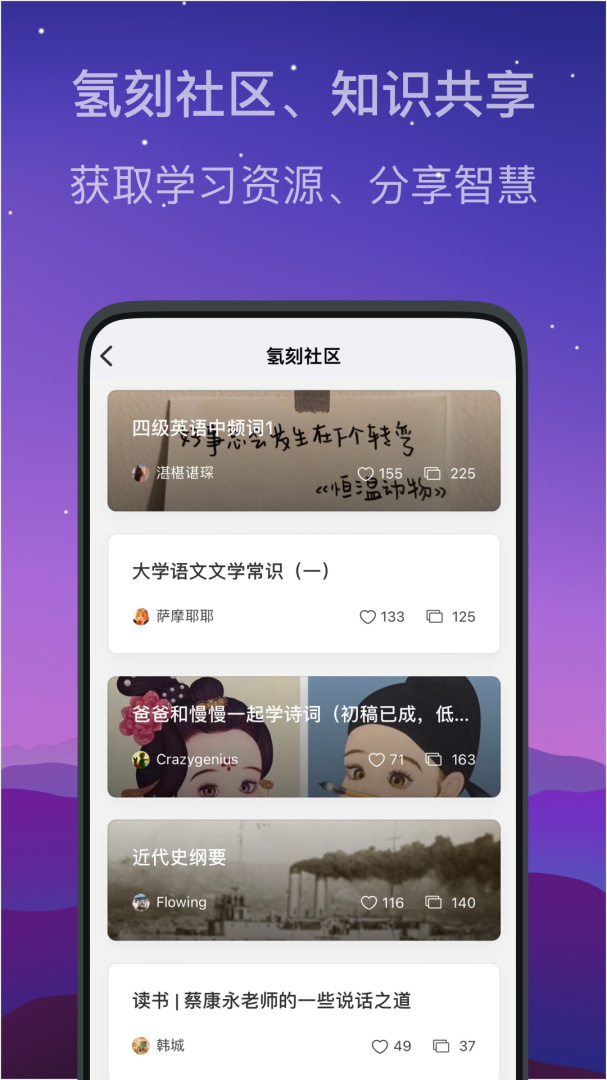 氢刻官方版客户端