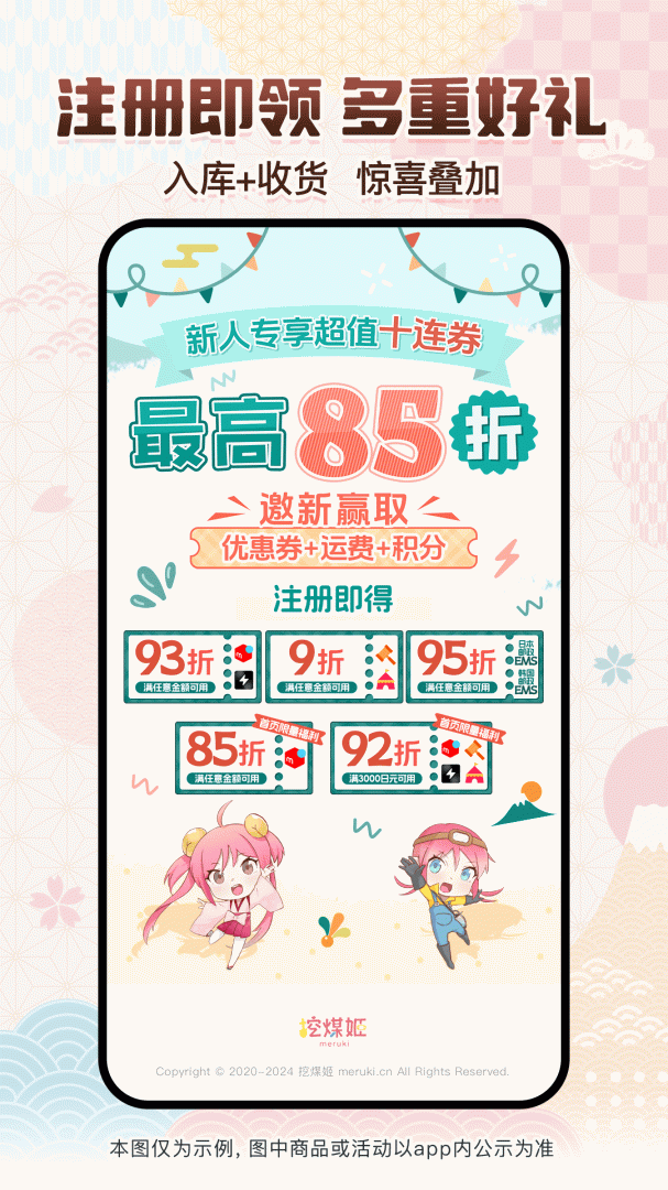 挖煤姬最新app