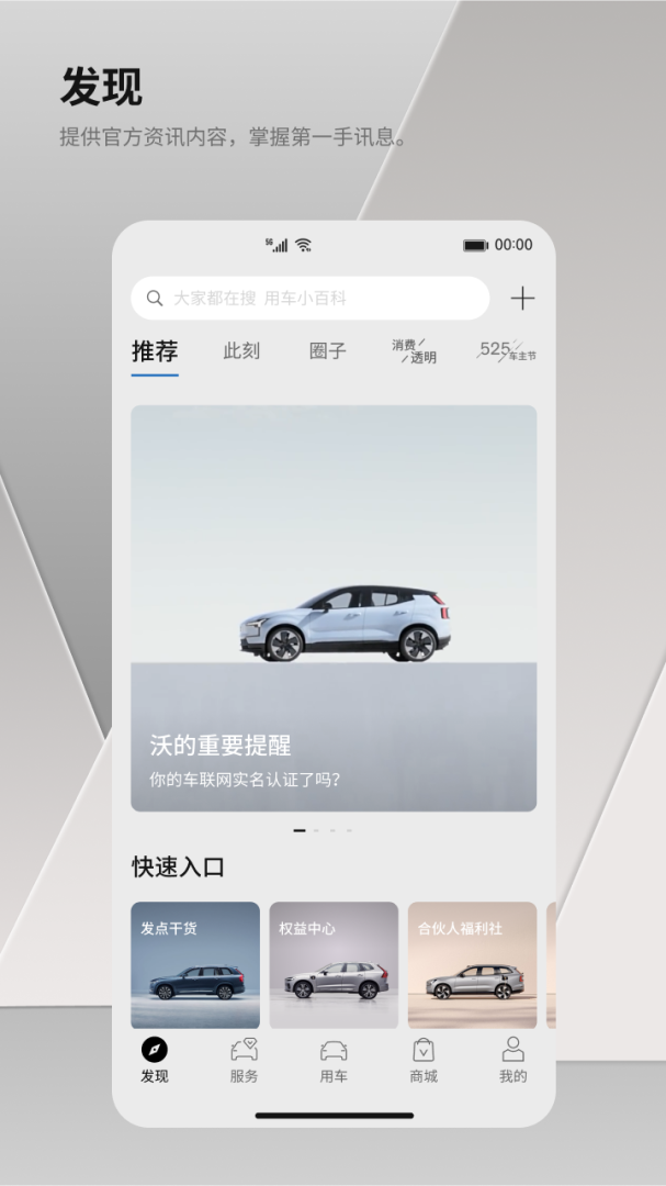沃尔沃汽车