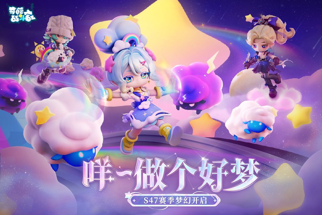 奇葩战斗家九游版