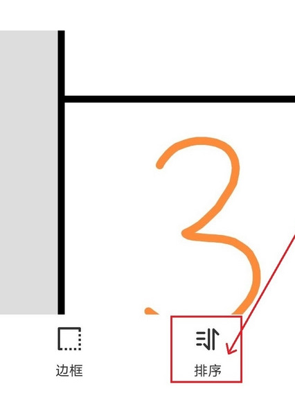 长图拼接大师app