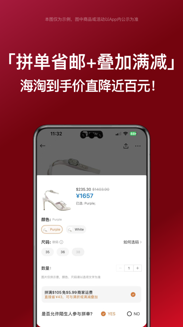 别样官方版