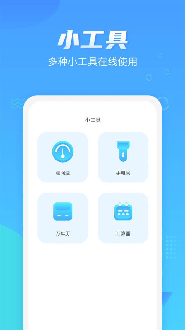 万能遥控器精灵