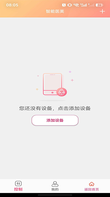 智能医美