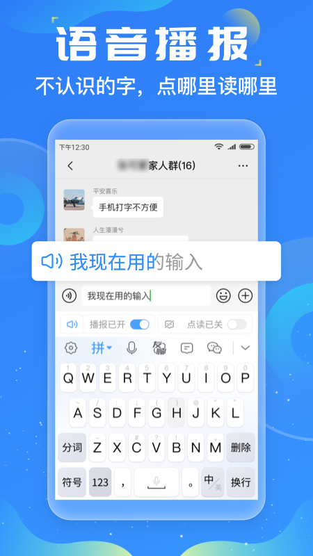 友友输入法官方版