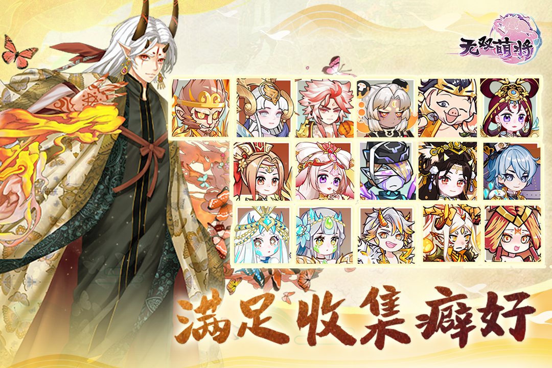 无双萌将oppo渠道服