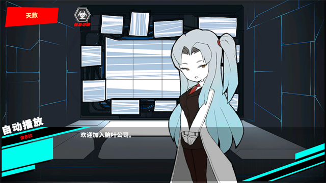 脑叶公司