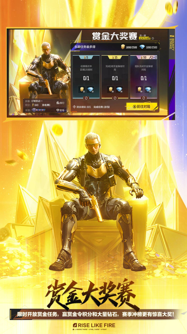 穿越火线：枪战王者