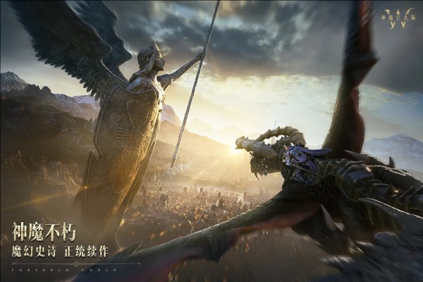 神魔大陆华为版