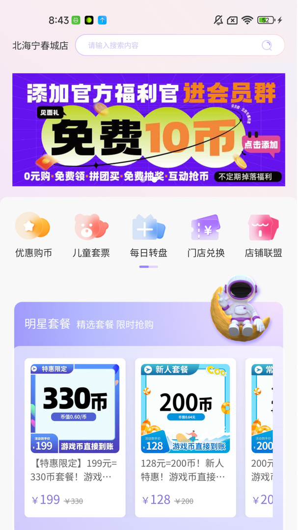 两京官方正版