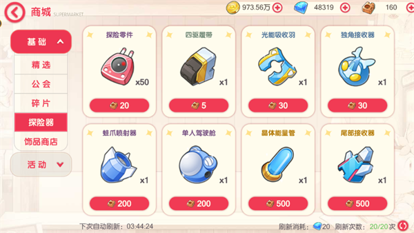 口袋觉醒官方版