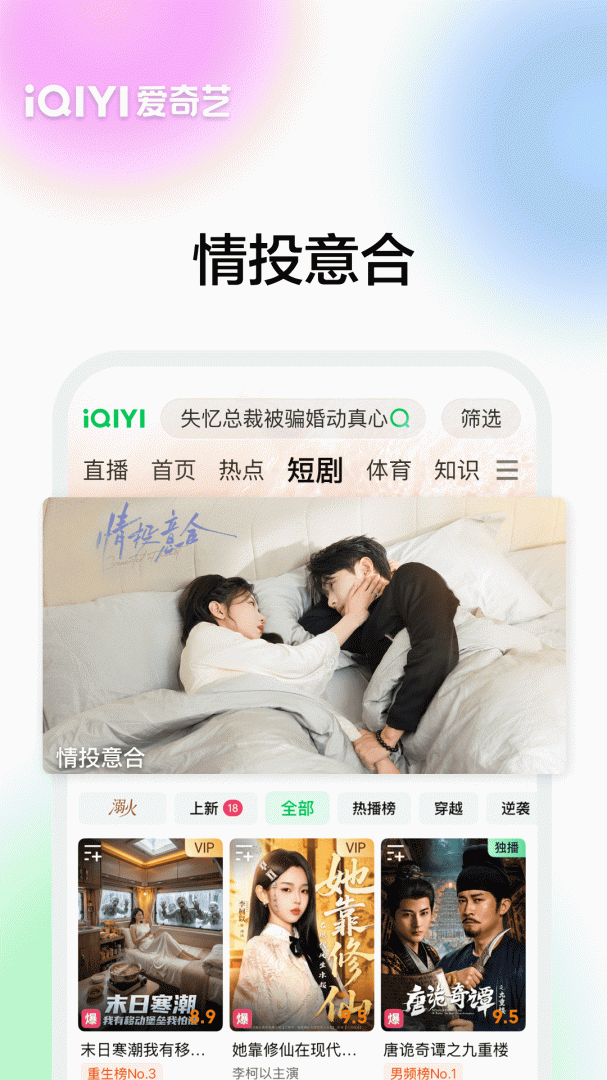 爱奇艺官方版