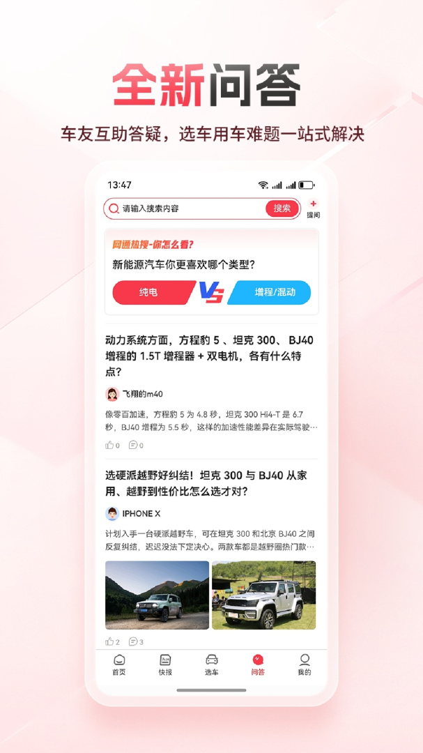 网通社汽车