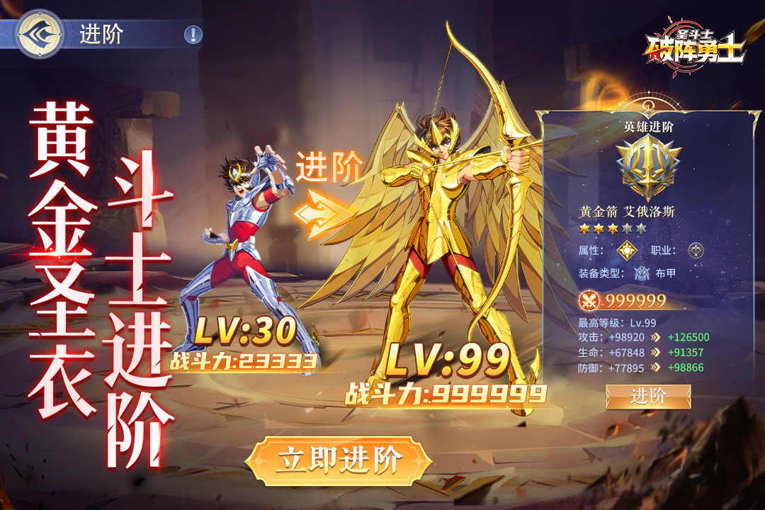 破阵勇士九游版