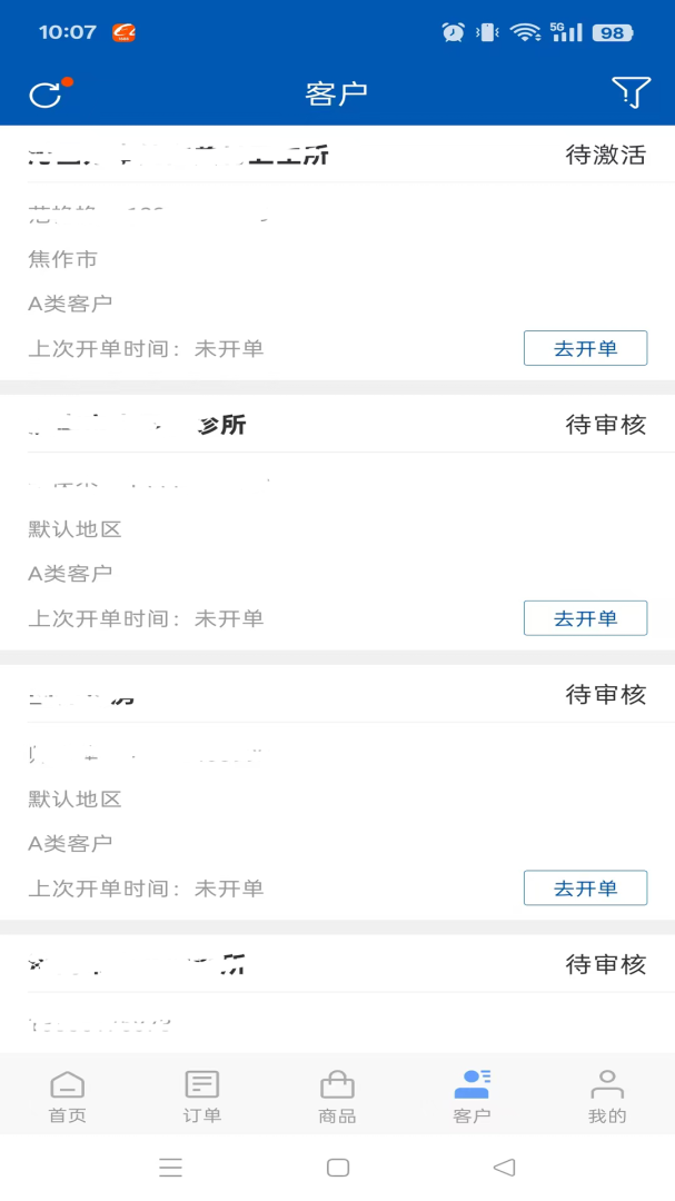 跑跑药仓