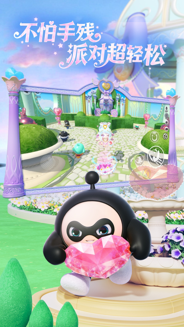 蛋仔派对oppo版