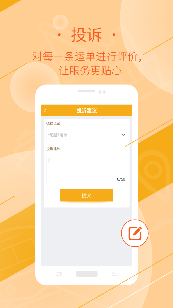 延强润杨司机