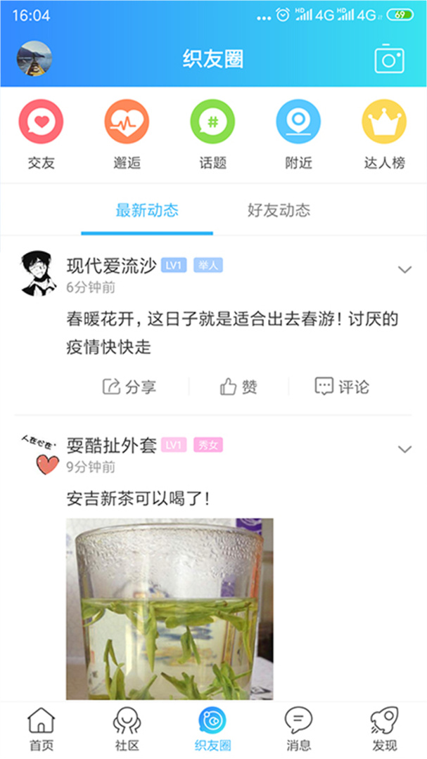 织里网官方正版