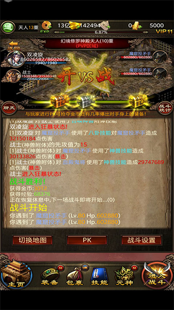 传世挂机腾讯渠道版