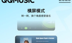 QQ音乐流畅度怎么设置