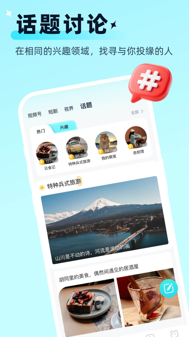 思语最新版app