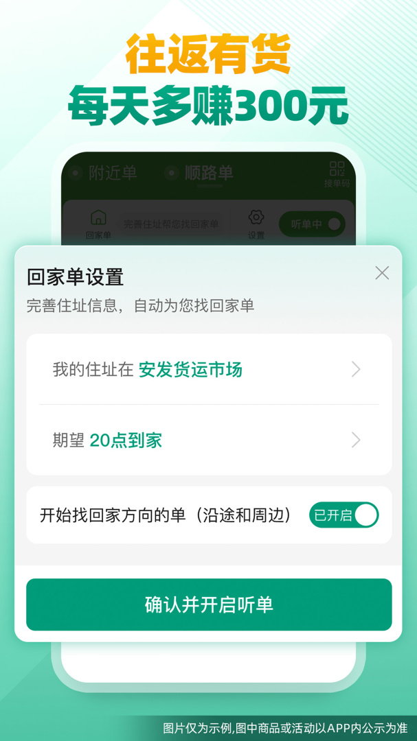 省省司机版app