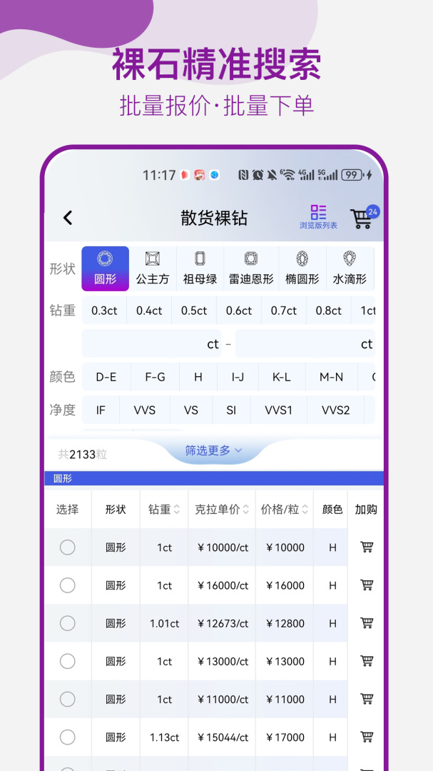 找托最新正版