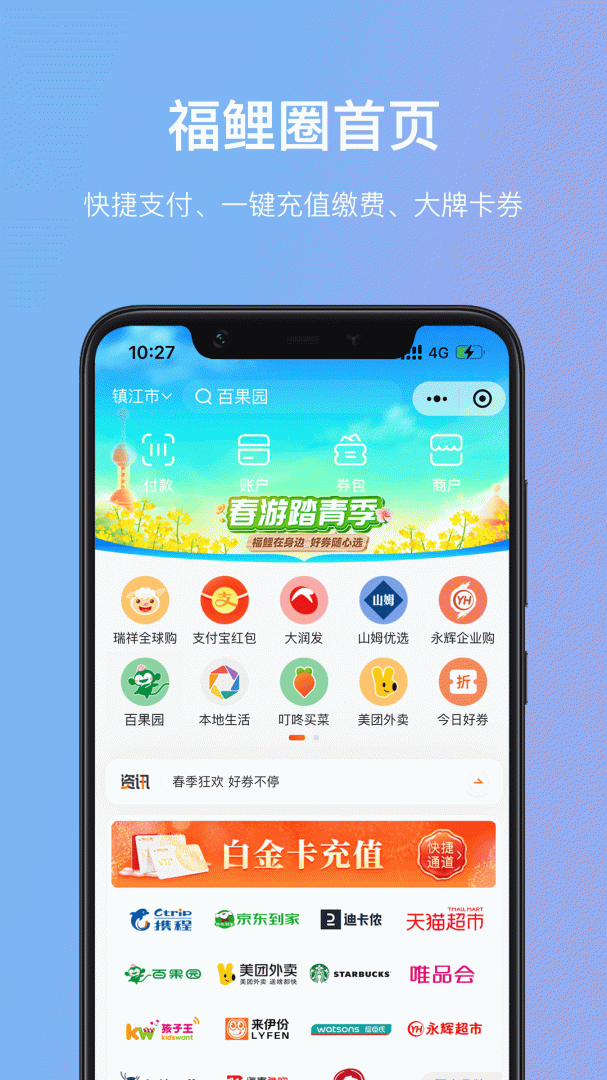 瑞祥福鲤圈官方最新版