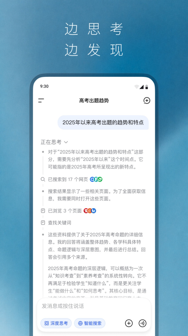 DeepSeek