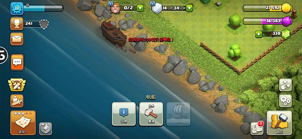 部落冲突账号绑定工具